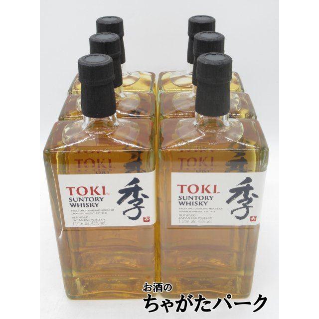 6本セット】 サントリー 季 TOKI (とき) 大容量サイズ 43度 1000ml