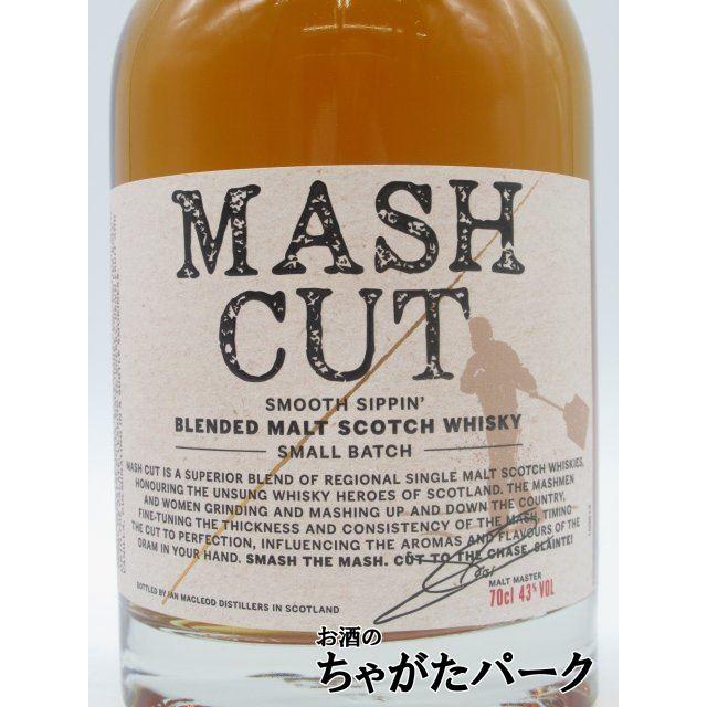マッシュカット ブレンデッドモルト 並行品 43度 700ml : お酒のちゃが