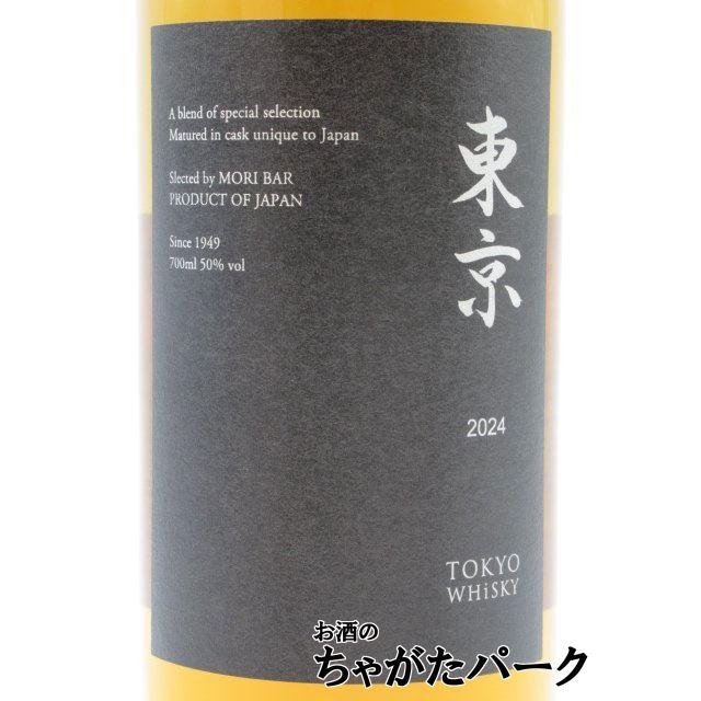 長濱蒸溜所 東京ウイスキー2024 ブレンデッドモルト 50度 700ml 長濱蒸溜所 東京ウイスキー2024 ブレンデッドモルト 50度 700ml