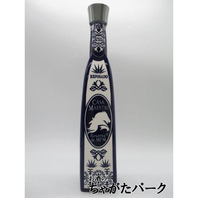 カサ マエストリ MFM レポサド 陶器ボトル テキーラ 40度 750ml