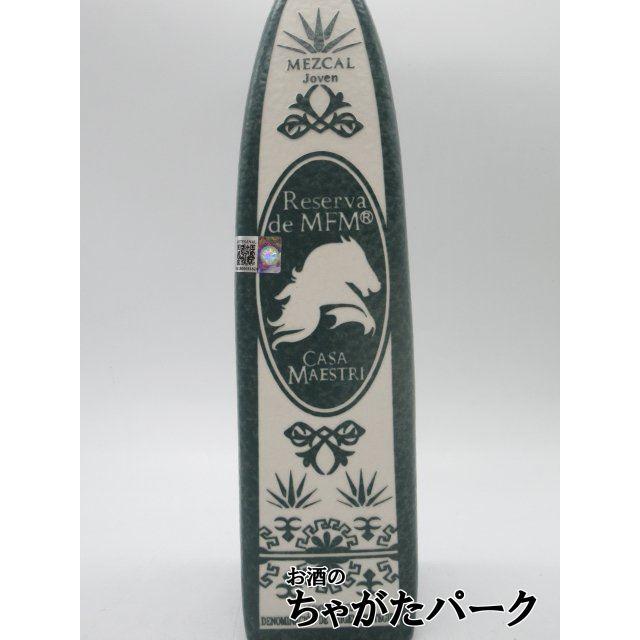 カサ マエストリ MFM メスカル ホベン 陶器ボトル 45度 750ml : お