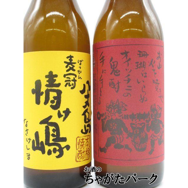 飲み比べ2本セット】 八丈興発 麦冠 情け嶋 鬼ラベル 麦焼酎 芋 飲み比べ2本セット】 八丈興発 麦冠 情け嶋 鬼ラベル 麦焼酎 芋