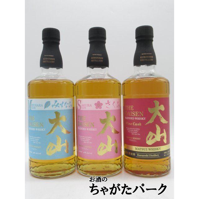 イチローズモルト・大山ワインカスク・白州 ミニボトル3本セット 飲み
