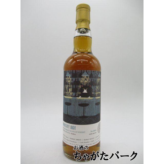 ブレイヴァル 23年 2000 シェリーパンチョン #15631 タキシード