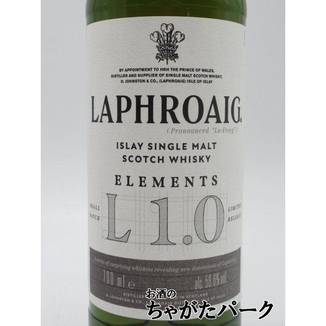 ラフロイグ エレメンツ L1.0 並行品 58.6度 700ml : お酒のちゃがた