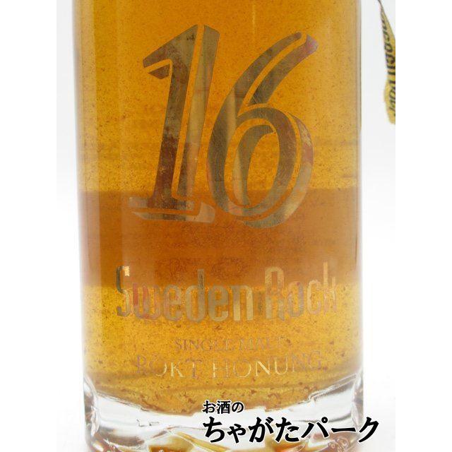 スウェーデン ロック 2016 リミテッド エディション ウイスキー