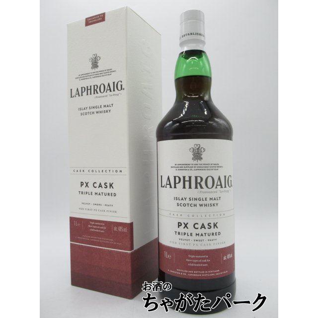 ラフロイグ PX ペドロヒメネス カスク 並行品 48度 1000ml : お酒の