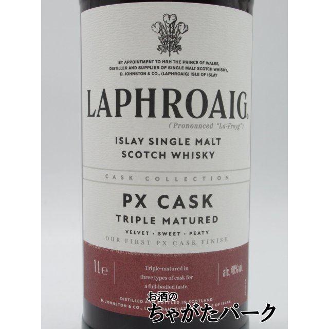 ラフロイグ PX ペドロヒメネス カスク 並行品 48度 1000ml : お酒の
