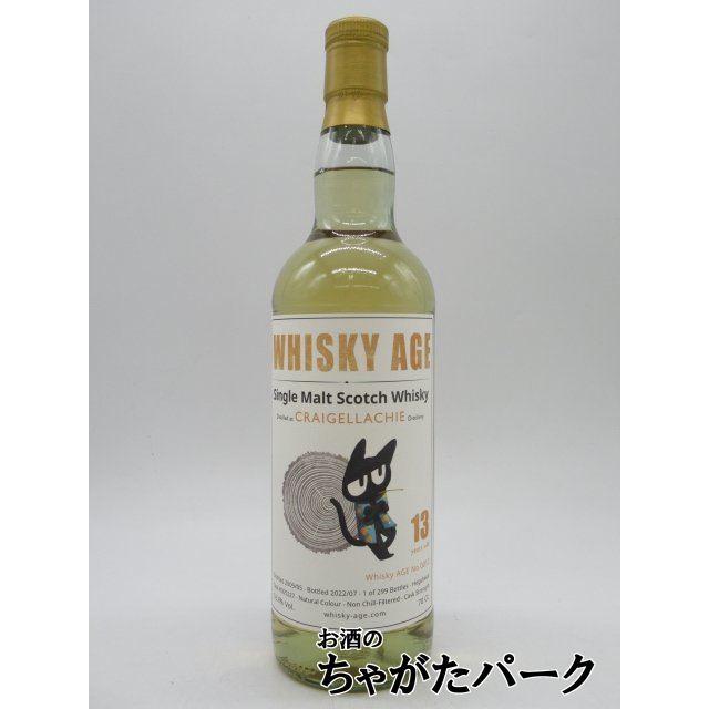 クライゲラヒ 13年 2009 ホグスヘッド #305227 ボスキャット