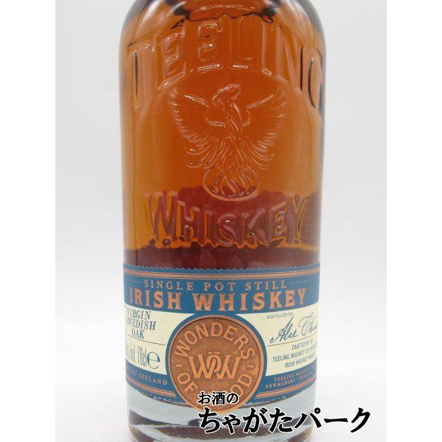 ティーリング シングルポットスティル ワンダーズ オブ ウッド No.3