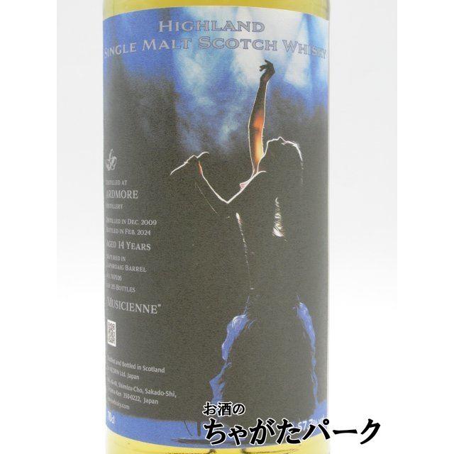 アードモア10年2009-2019 10yo Sherry Wood