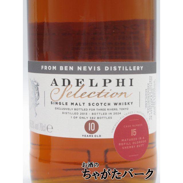 ベンネヴィス 10年 2013 リフィルフィルシェリーカスク ダーク ベンネヴィス 10年 2013 リフィルフィルシェリーカスク ダーク