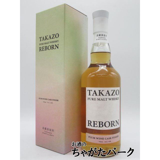 高蔵蒸留所 明利 TAKAZO ピュアモルト ウイスキー リボーン プラム