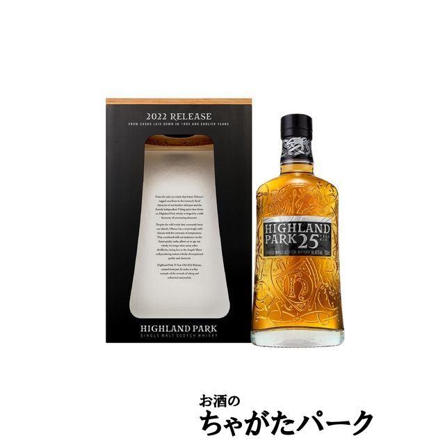 ハイランドパーク 25年 正規品 46度 700ml : お酒のちゃがたパーク