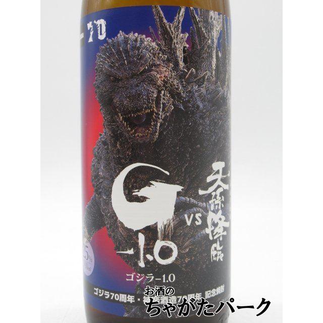 天孫降臨 【芋焼酎】 神楽酒造 ゴジラ-1.0 VS 芋焼酎 25度 900ml