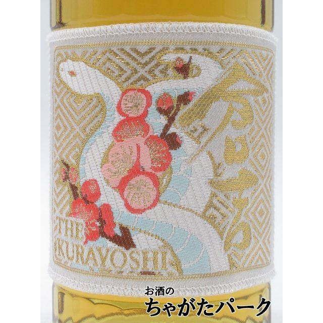 2025 倉吉 干支ボトル 限定 新品 蛇 巳帯 ウイスキー ウイスキー倉吉