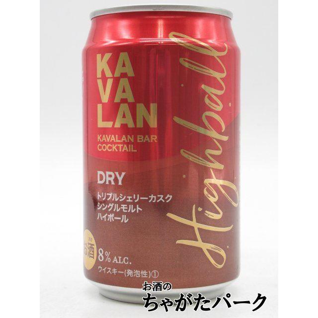 ケース販売】 カバラン (カヴァラン) バー カクテル トリプルシェリー