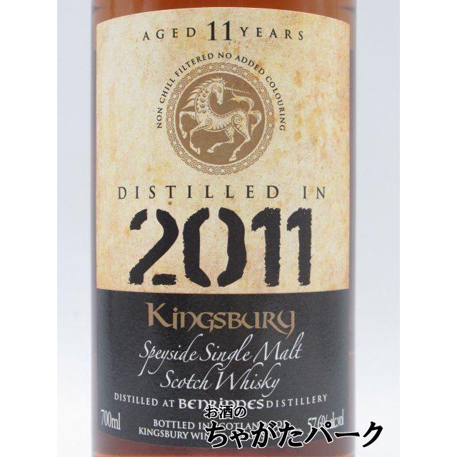 KINGSBURY（キングスバリー） ベンリネス 11年 2011 1stフィル
