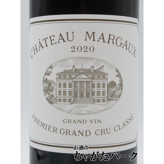 新品未使用　シャトー・マルゴー [2020]750ml シャトー・マルゴー [2020]750ml|寺田倉庫|ワインセラーウメムラ