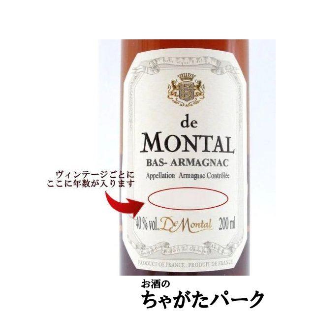 ☆受注発注商品】【ミニサイズ】 ド モンタル 1952 (木箱入り