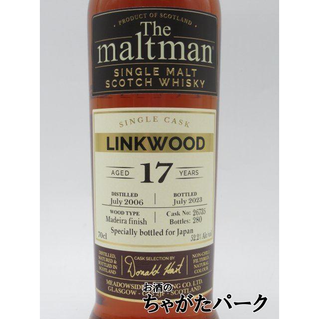 モルトマン リンクウッド17年 シングルカスク マデイラカスク ノンチルノーカラ ザ・モルトマン リンクウッド 2006 17年 マデイラカスク