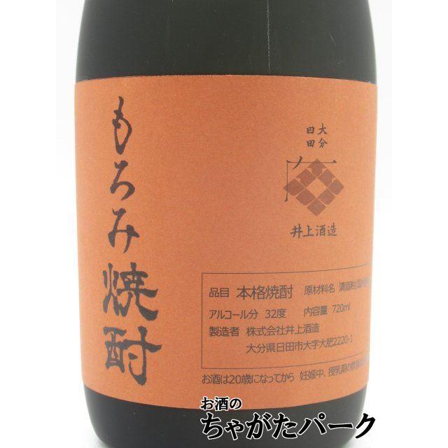 井上酒造 【焼酎祭り998円均一】 もろみ焼酎 粕取焼酎 32度 720ml