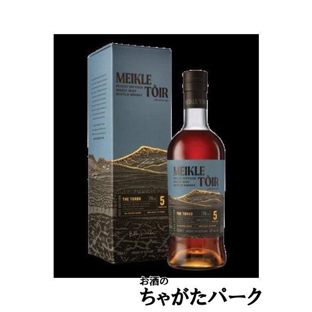 ミークルトール ザ ターボ 5年 2024 MEIKLE TOIR ミークルトール ザ ターボ 5年 2024エディション 正規品 50度