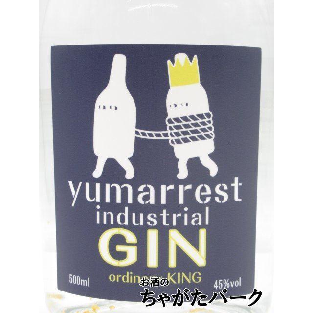 Motoki蒸研 Yumarrest (ヤマレスト) 「KING」 キング ジン 金箔入り 45