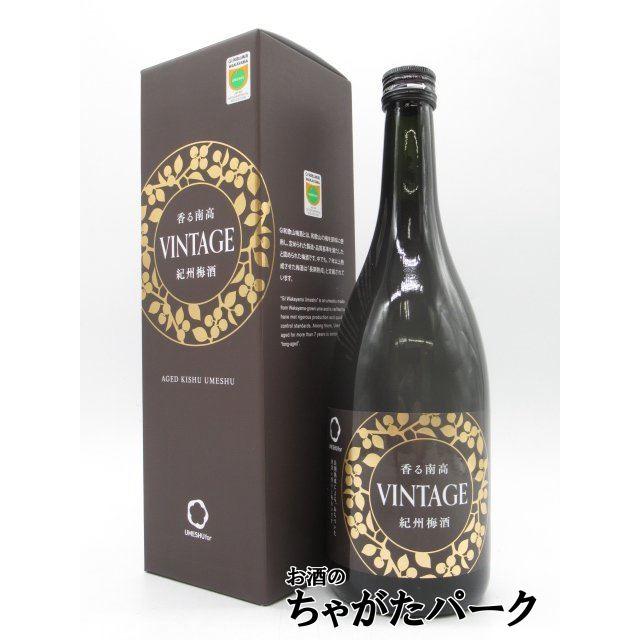 ギフト】 中野BC 香る南高 VINTAGE ヴィンテージ 紀州梅酒 箱付き 20