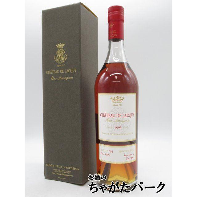アルマニャック ARMAGNAC Laubade ブランデー シャトー ド ラキー 1995 バコ アルマニャック 45.5度 700ml : お酒の