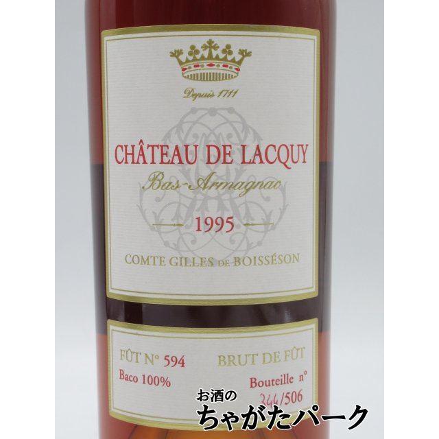 シャトー ド ラキー 1995 バコ アルマニャック 45.5度 700ml : お酒の