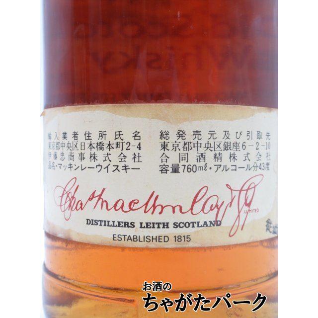 古酒】 マッキンレー 5年 特級表示 (Y7936) 正規品 合同酒精 43度 