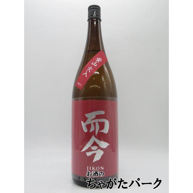 木屋正酒造 而今 (じこん) 純米吟醸 愛山 火入れ 24年10月製造 1800ml  