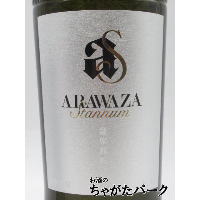 【在庫限りの衝撃価格！】 本坊酒造 あらわざ スタンヌム ARAWAZA Stannum 芋焼酎 36度 700ml | 本坊酒造 | 01
