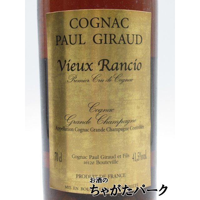 ポールジロー ビュー ランシオ 正規品 41.5度 700ml : お酒のちゃがた