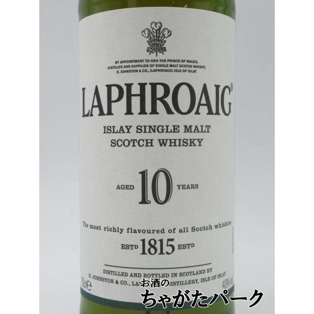 ラフロイグ 【旧ラベル】 10年 並行品 40度 700ml : お酒のちゃがた