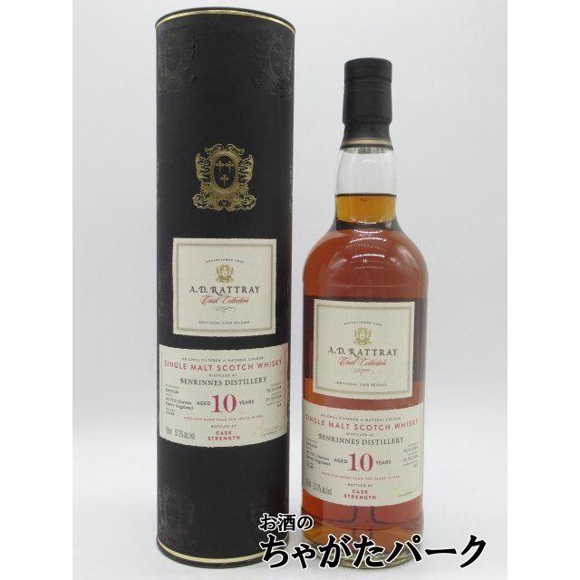 ブラックアダー スペイバーン11年、ベンリネス10年 【公式通販】