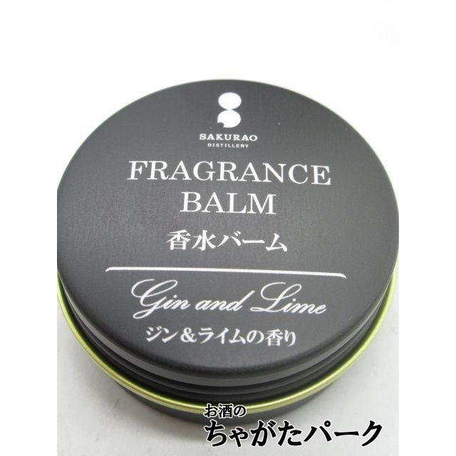 ジン＆ライムの香りの特製香水バーム1個付き】 サクラオ 桜尾