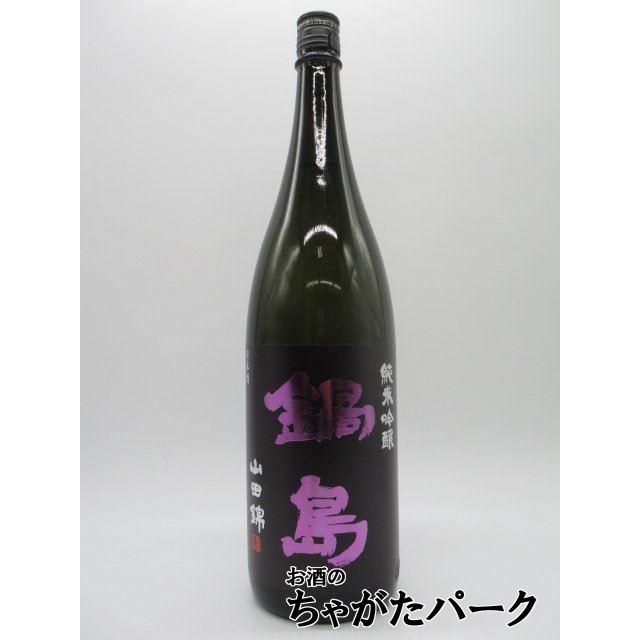 鍋島 【パープルラベル】 富久千代酒造 純米吟醸 山田錦 26年5月製造
