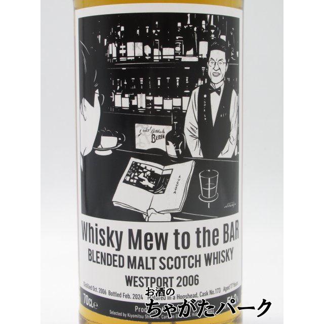 成田一徹「AUGUSTA」Whisky Mew ウエストポート 2006 ウエストポート 17年 2006 成田一徹 『AUGUSTA』ラベル 51.2度 700ml