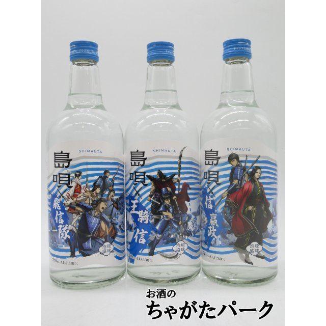 まさひろ酒造 【全3種類コンプリートセット】 泡盛島唄×キングダム