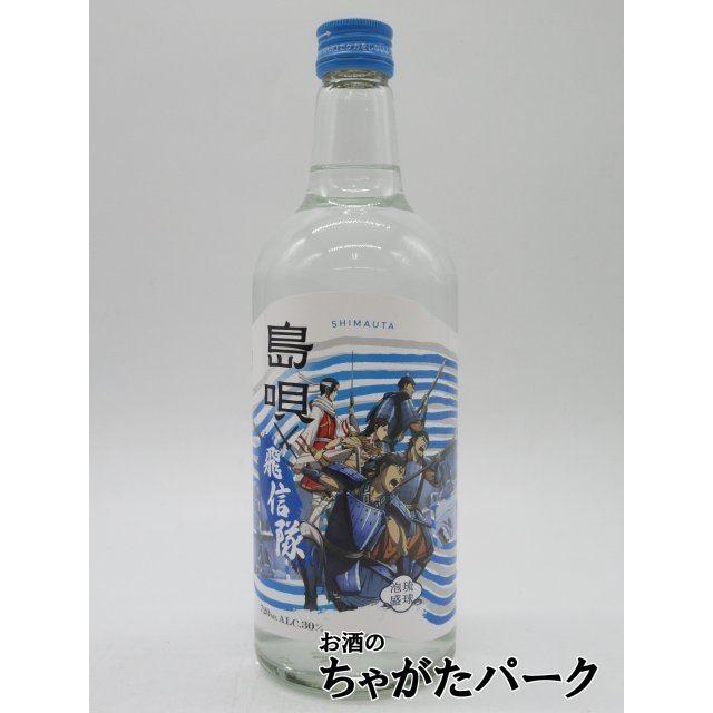 まさひろ酒造 【飛信隊(ひしんたい)ラベル】 泡盛島唄×キングダム 限定