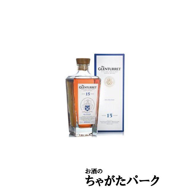 グレンタレット 15年 2024リリース 正規品 50.8度 700ml : お酒のちゃ