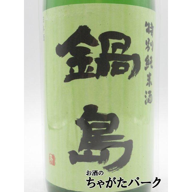 鍋島 富久千代酒造 特別純米 火入れ 26年1月以降製造 1800ml : お酒の