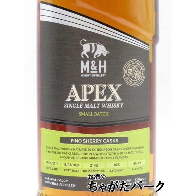 M＆H 4年 2019 APEX エイペックス スモールバッチ フィノ シェリー