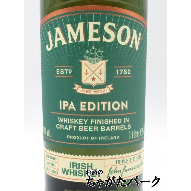 ジェムソン カスクメイツIPA エディション 並行品 40度