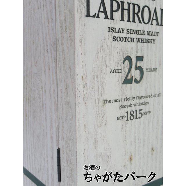 ラフロイグ 【木箱にシミあり】 25年 カスクストレングス 木箱入り