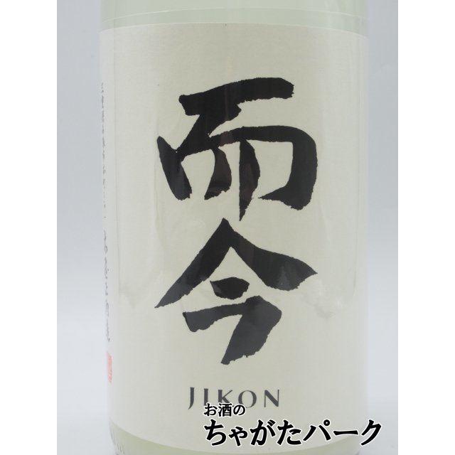木屋正酒造 而今 (じこん) 特別純米 にごりざけ 生 24年11月製造