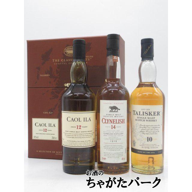ミニサイズ】 クラシックモルト コースタル コレクション (タリスカー