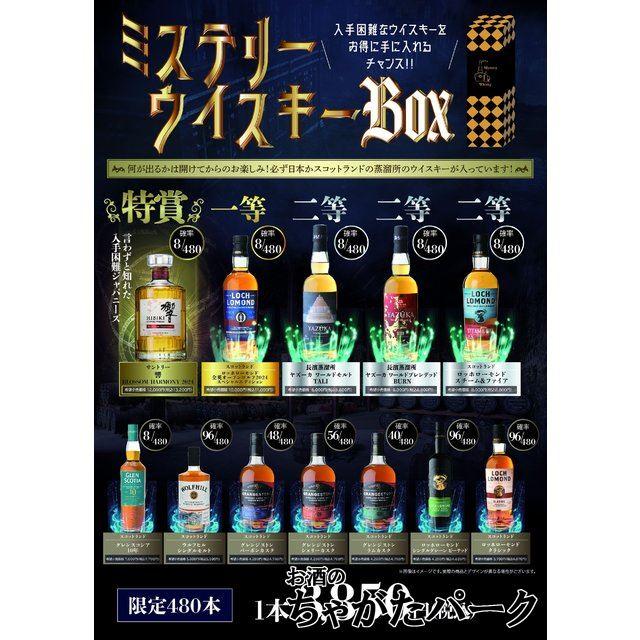 特賞はサントリー響 ブロッサムハーモニー】入手困難な 特賞はサントリー響 ブロッサムハーモニー】入手困難な